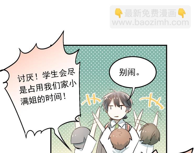 第14话 男神黑化！？