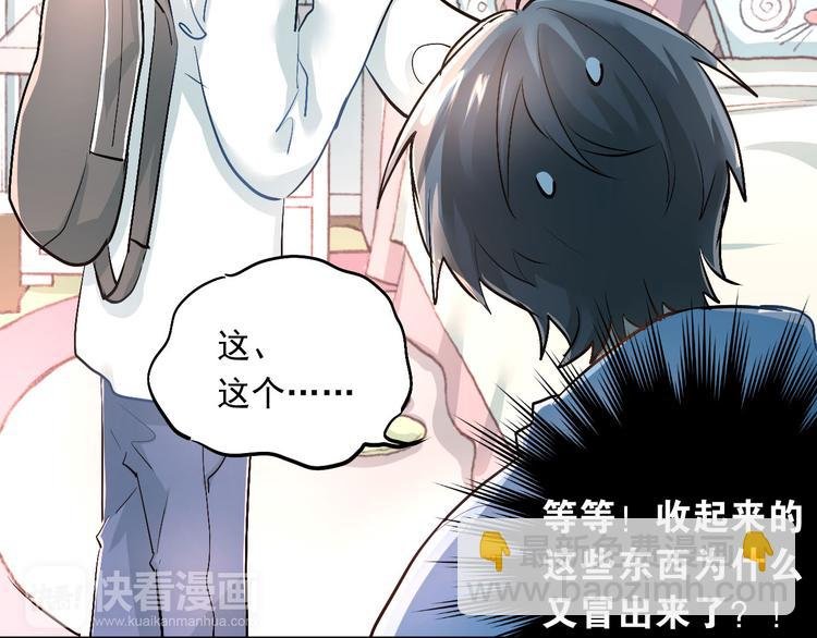 第16话 共处一室！？