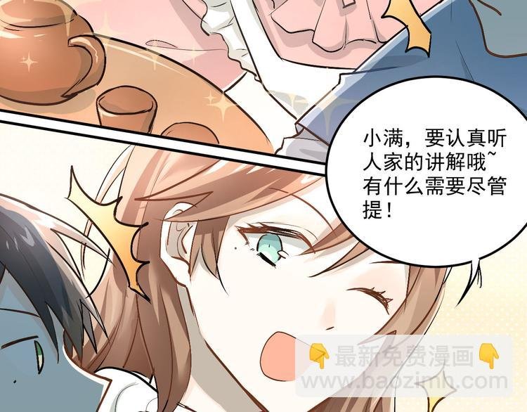 第16话 共处一室！？