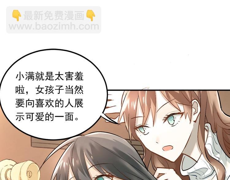 第16话 共处一室！？