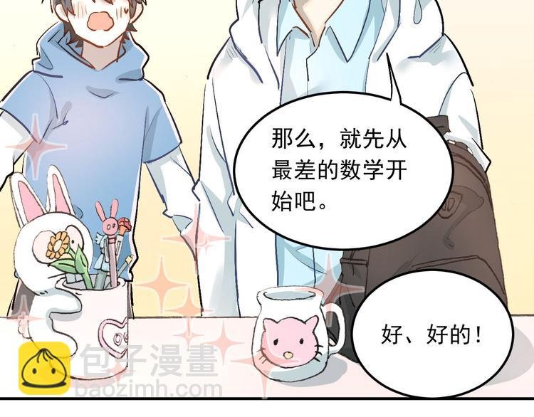第16话 共处一室！？