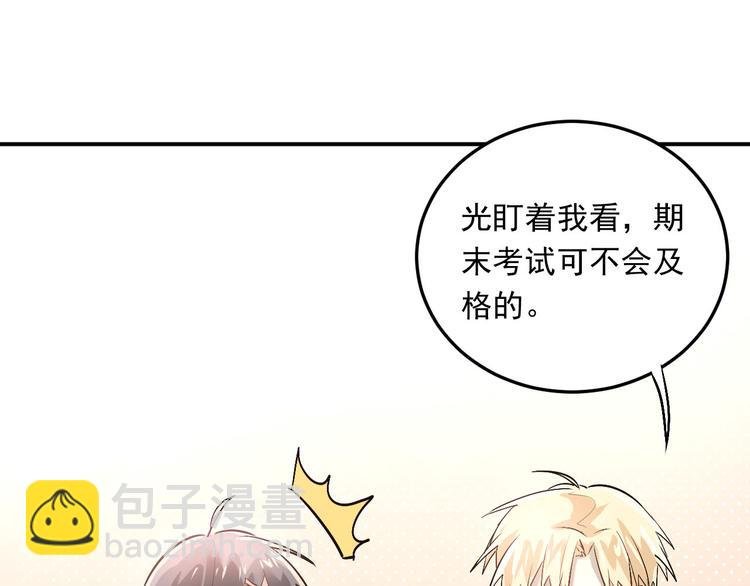 第16话 共处一室！？