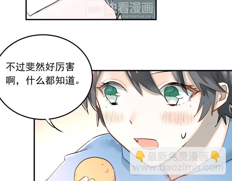 第16话 共处一室！？