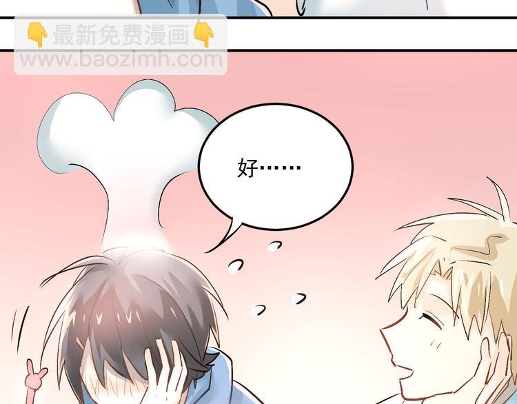 第16话 共处一室！？