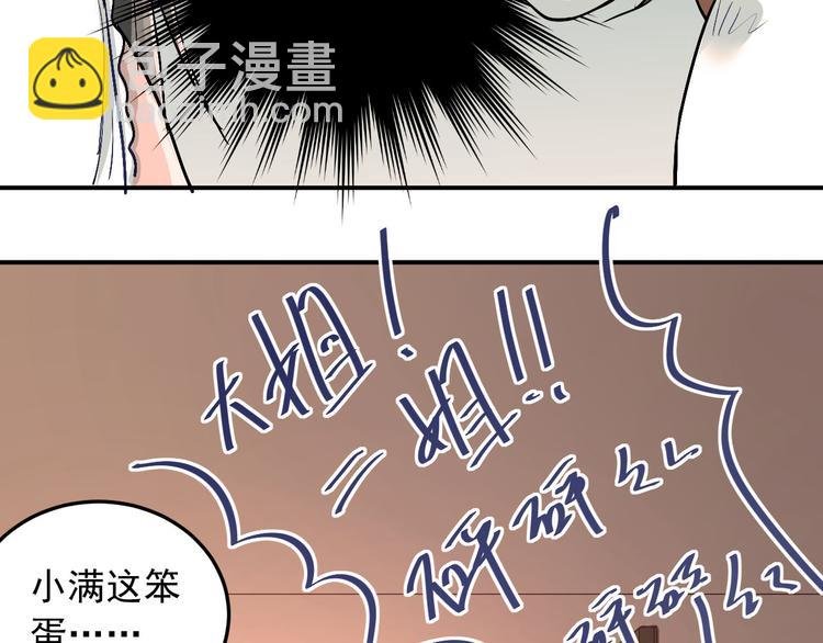 第17话 温暖的怀抱