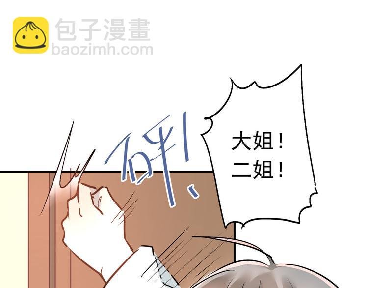 第17话 温暖的怀抱