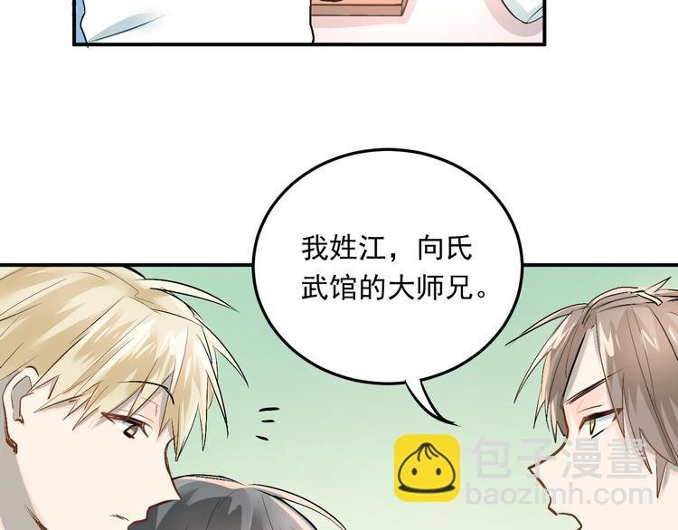第17话 温暖的怀抱