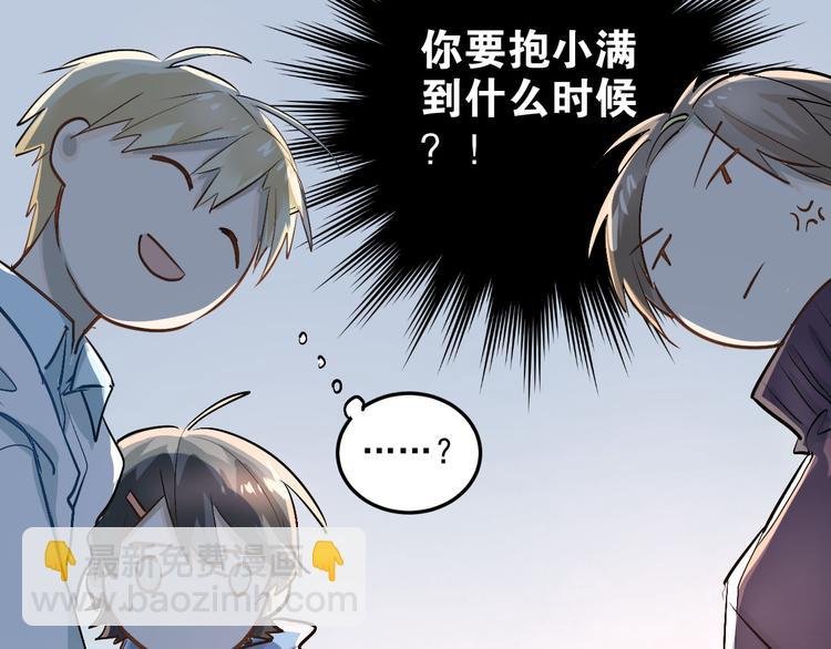 第17话 温暖的怀抱