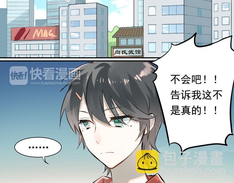 第1话：为爱转学！