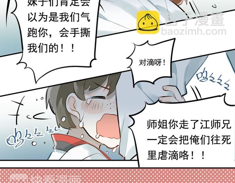 第1话：为爱转学！