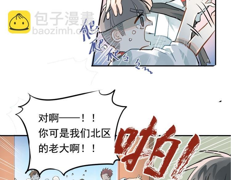 第1话：为爱转学！