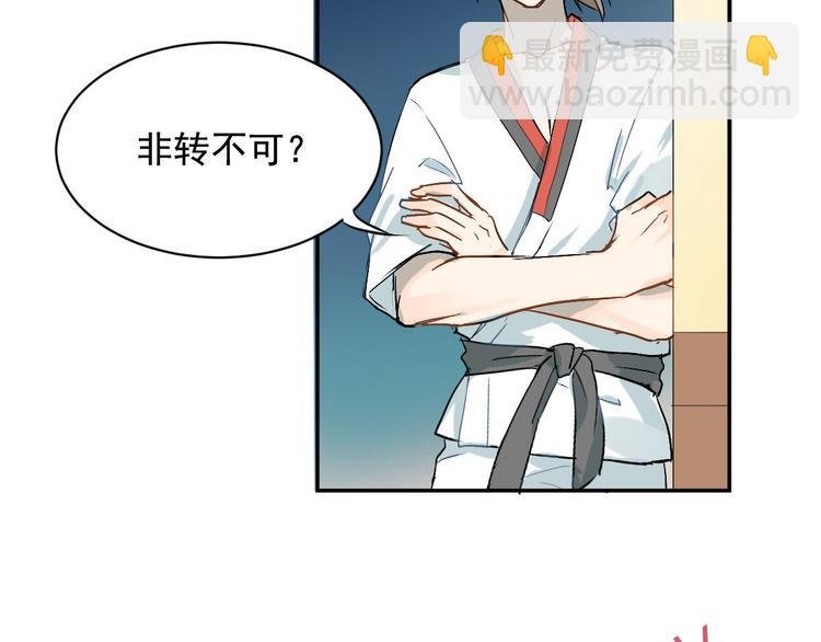 第1话：为爱转学！