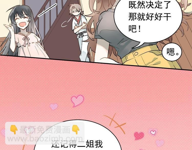 第1话：为爱转学！