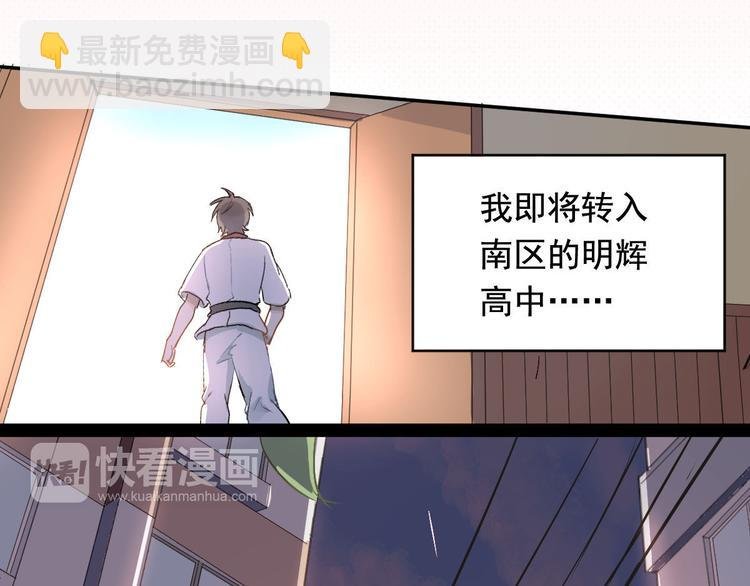第1话：为爱转学！