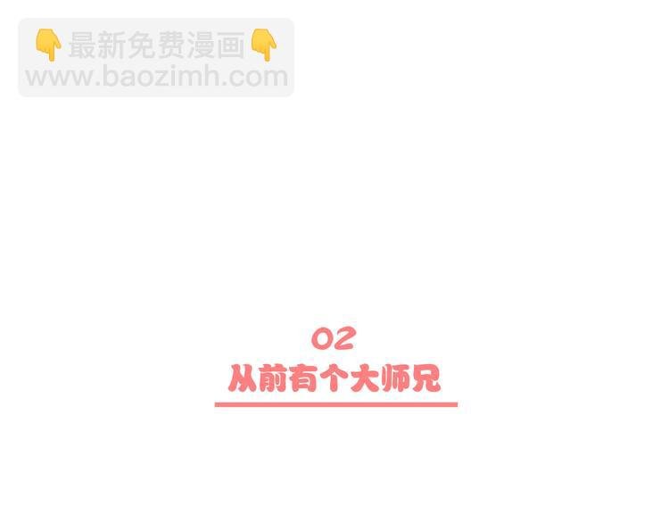 番外 内心的正确打开方式