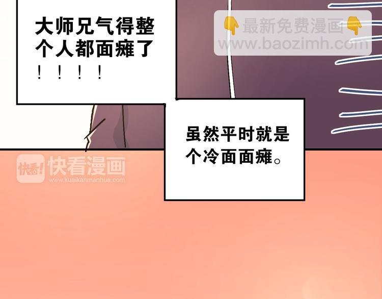 番外 内心的正确打开方式
