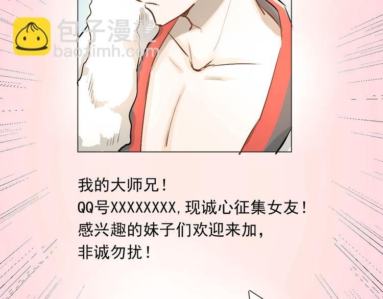 番外 内心的正确打开方式