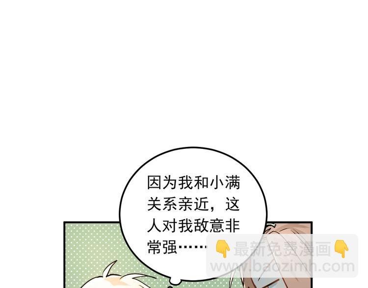 番外 内心的正确打开方式