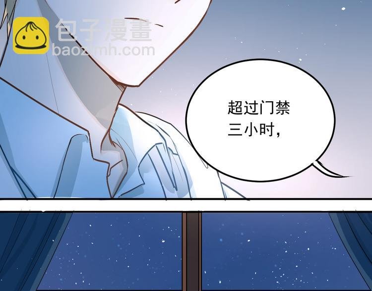 第18话 爱的惩罚