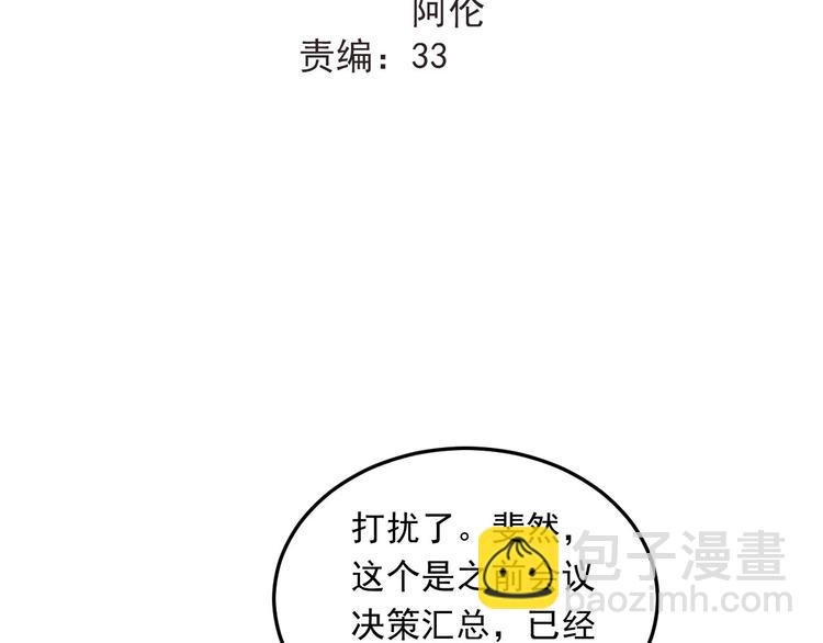 第19话 号码