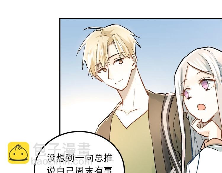第21话 逛街啦！