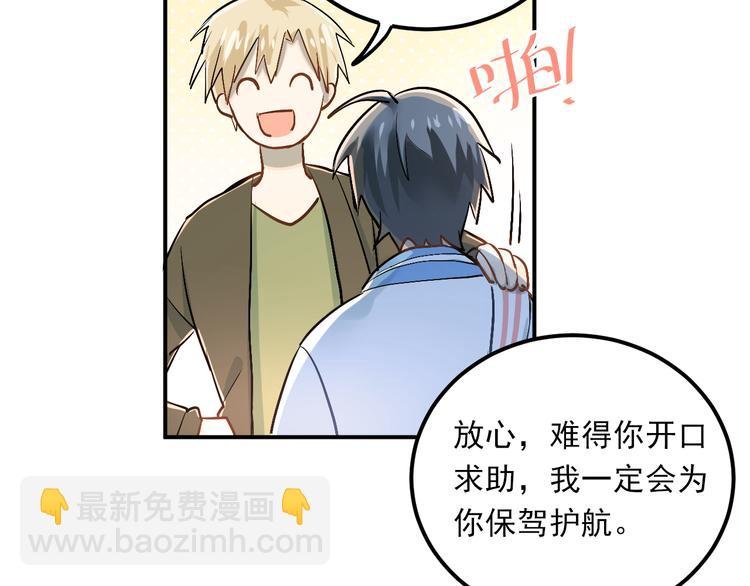 第21话 逛街啦！