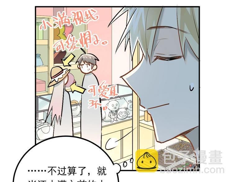 第21话 逛街啦！