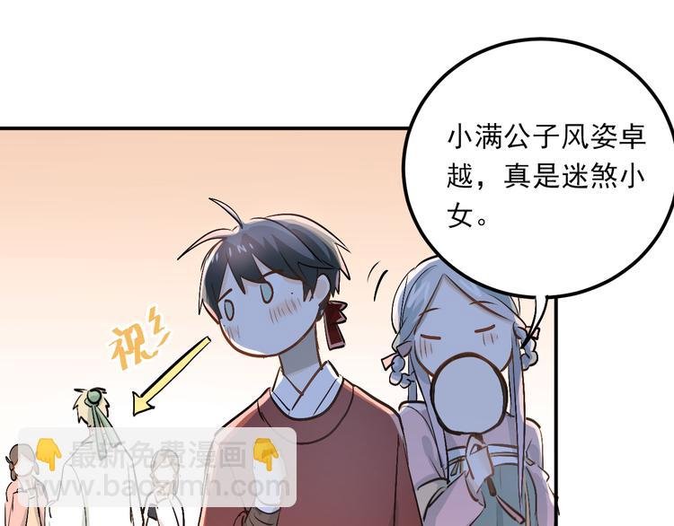 第22话 心动与遇袭