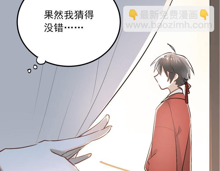 第22话 心动与遇袭