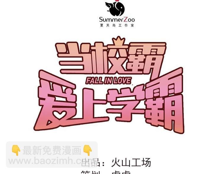 第22话 心动与遇袭