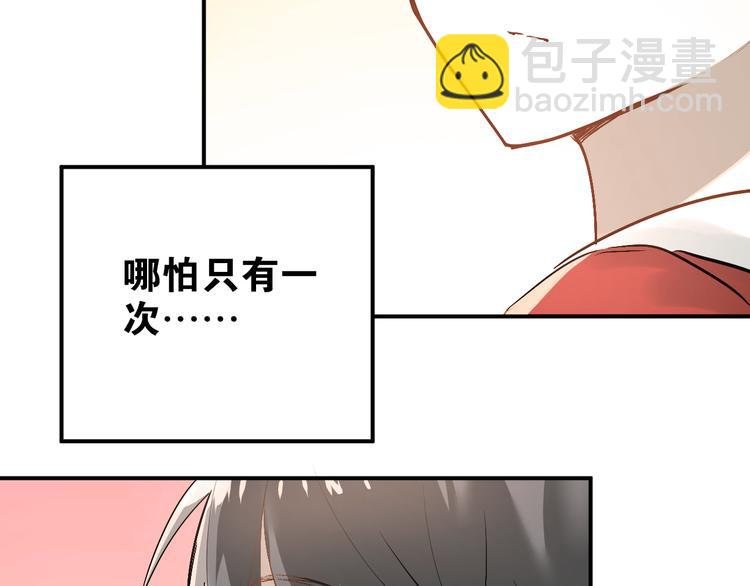 第22话 心动与遇袭