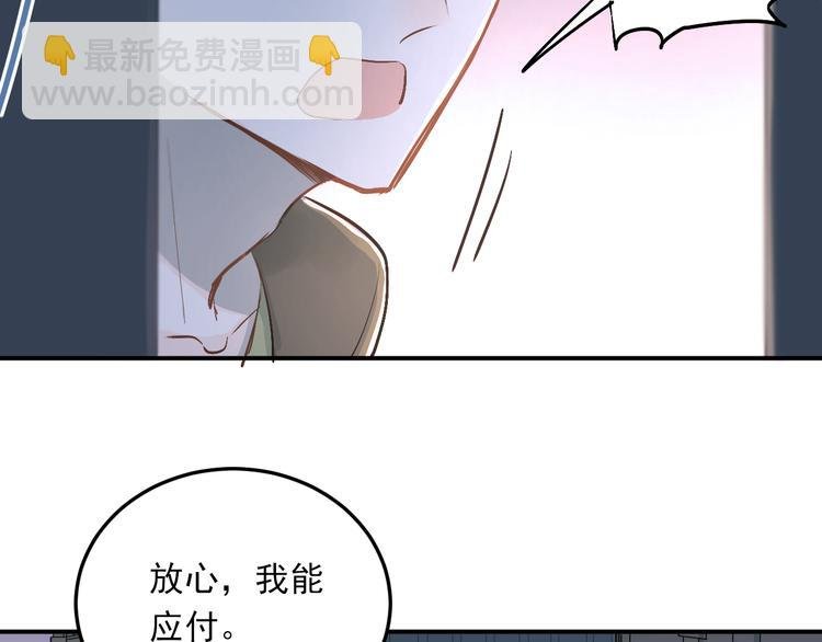 第23话 逃亡之后的暧昧