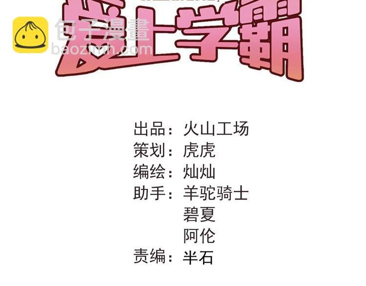 第23话 逃亡之后的暧昧