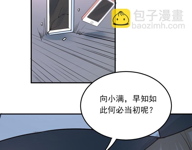 第23话 逃亡之后的暧昧
