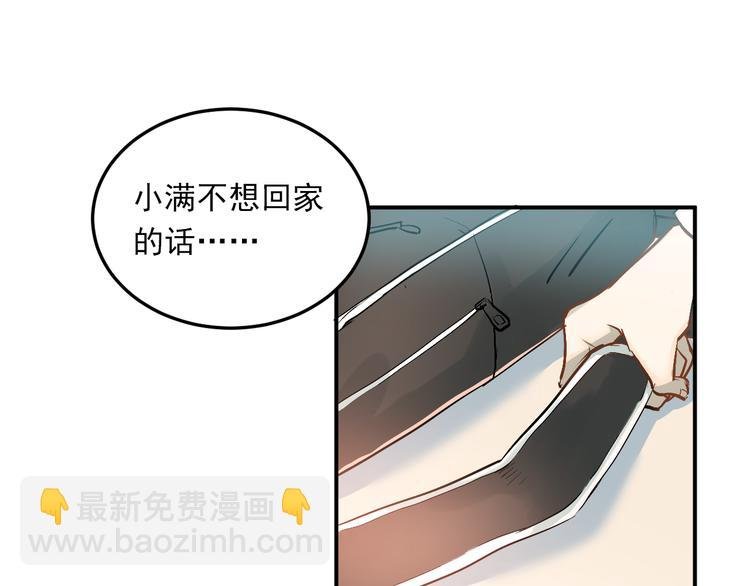 第25话 相处的变化
