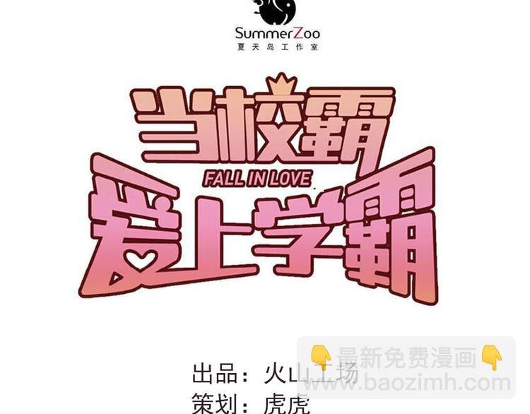 第25话 相处的变化