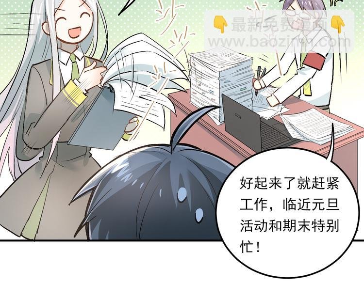 第25话 相处的变化