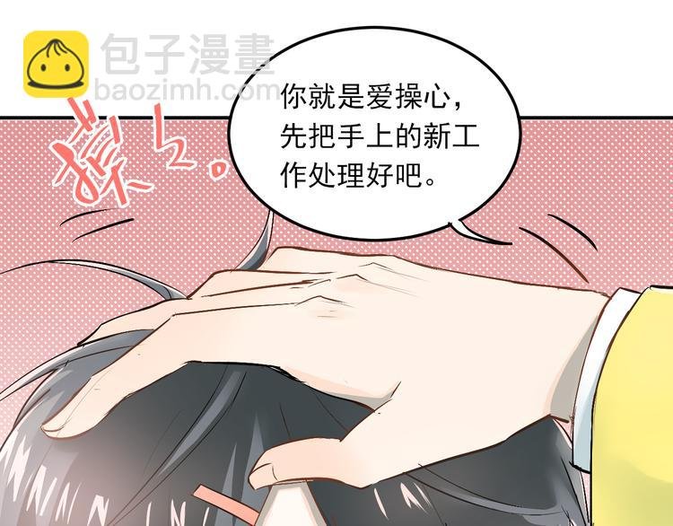 第26话 会长的野望