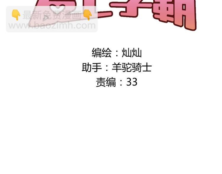 第2话 被当成男生？！