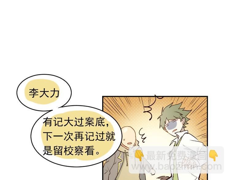 第2话 被当成男生？！
