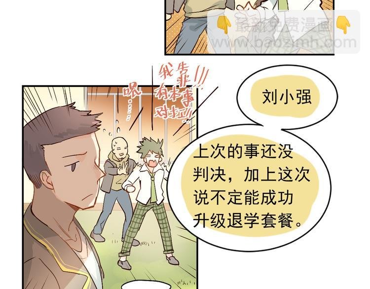 第2话 被当成男生？！