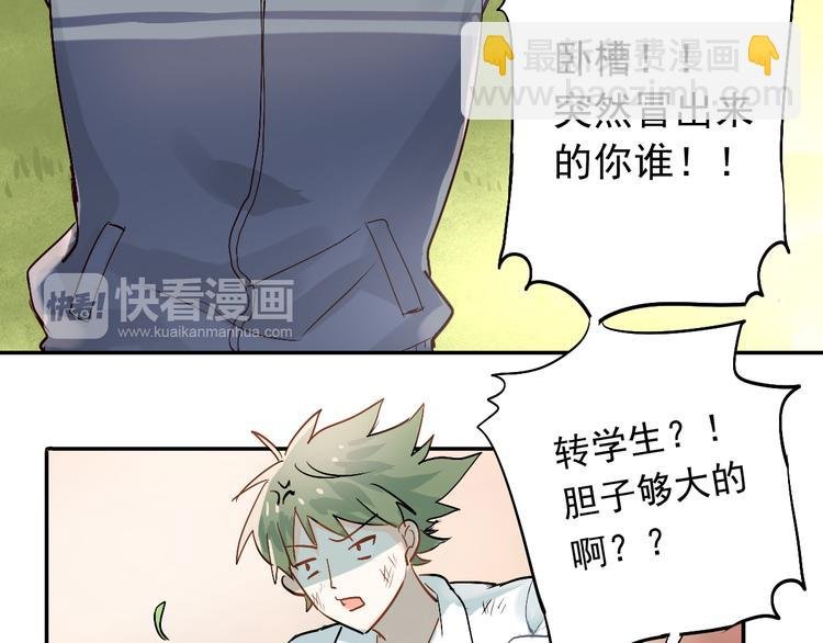 第2话 被当成男生？！