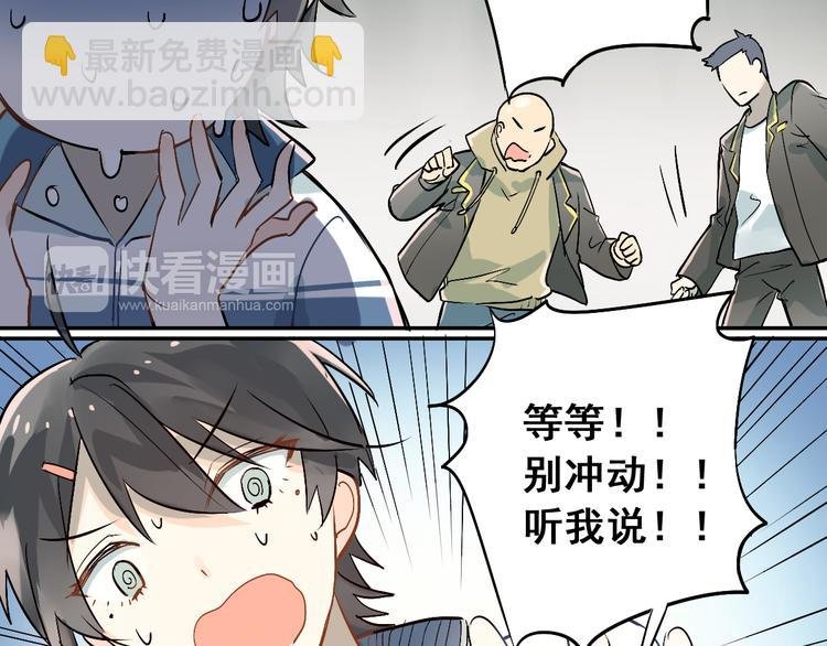 第2话 被当成男生？！