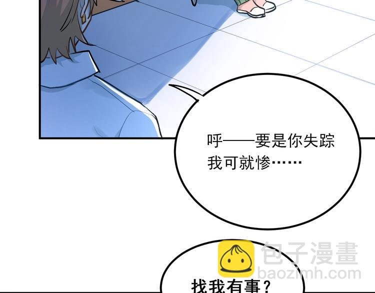 第28话 冰释前嫌