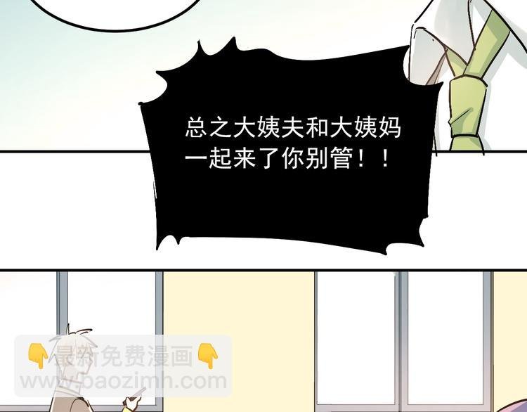 第28话 冰释前嫌