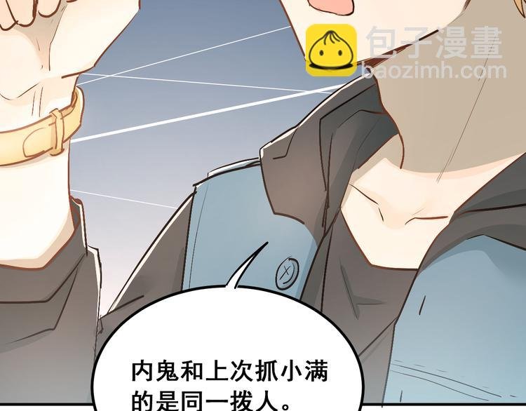 第28话 冰释前嫌