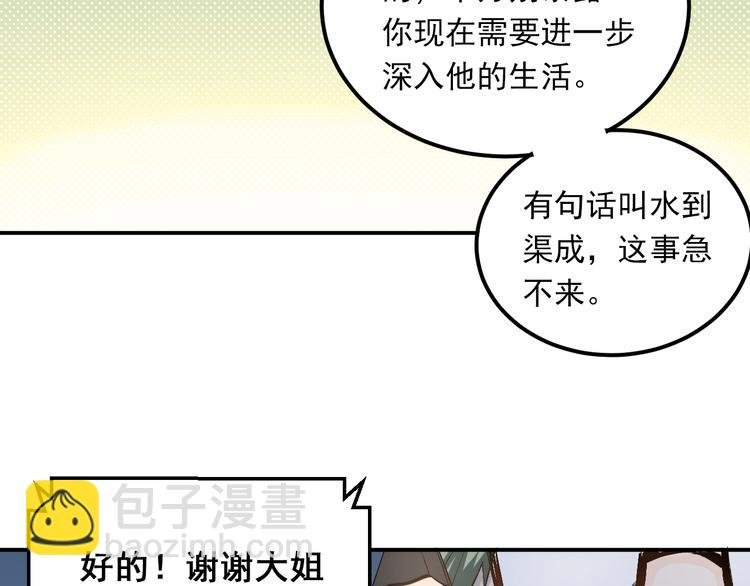 第29话 小满要穿女装？