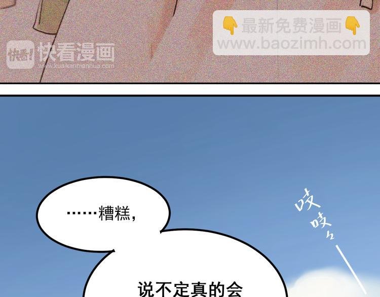 第29话 小满要穿女装？
