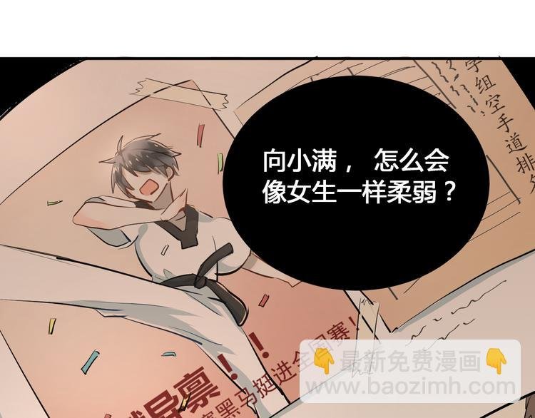 第29话 小满要穿女装？