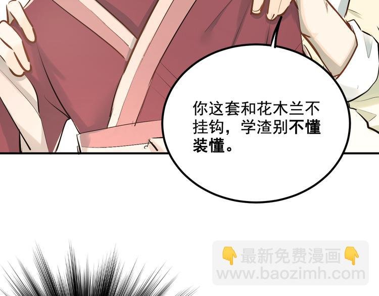 第30话 选择困难症